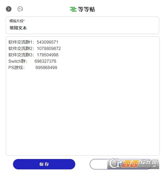 等等贴,复制粘贴,快捷键.