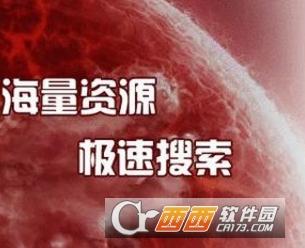BT磁力搜索器,搜索引擎排名,在线磁力搜索神器.
