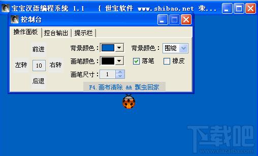 宝宝汉语编程系统,宝宝汉语编程系统下载,宝宝汉语编程系统绿色版,汉语编程系统