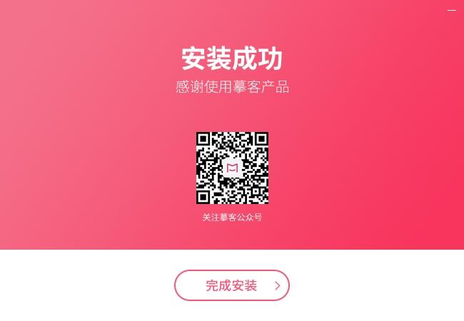 摹客Axure,原型设计.