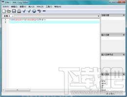 XML Copy Editor,XML Copy Editor下载,XML Copy Editor官方下载