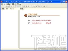 源代码管理软件,CodeHelp,CodeHelp下载,CodeHelp官方下载