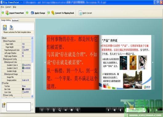 PowerPoint,Flip PowerPoint,Flip PowerPoint下载