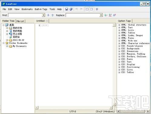 Leafier,Leafier下载,Leafier官方下载,HTML编辑器