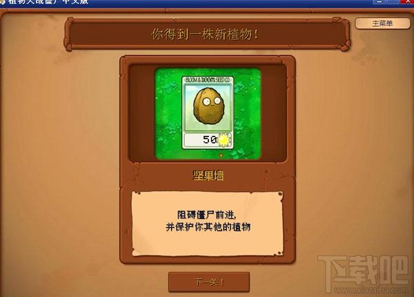 植物大战僵尸,植物大战僵尸军事版,植物大战僵尸军事版下载