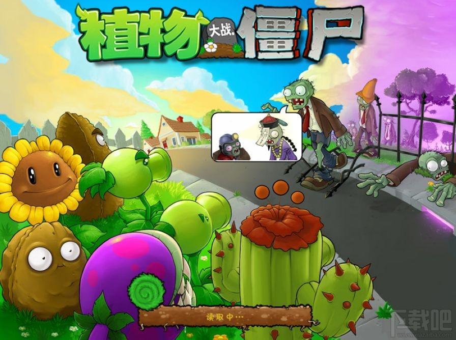 植物大战僵尸,植物大战僵尸金红贺岁版,植物大战僵尸之金红贺岁版