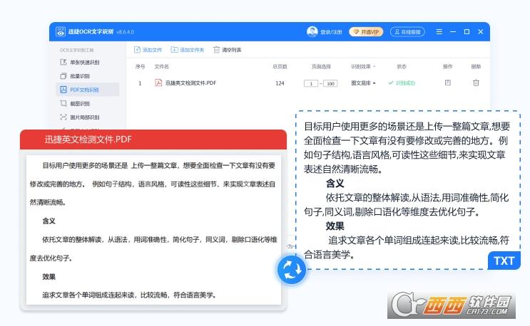 ocr文本识别,在线使用,字识别器.