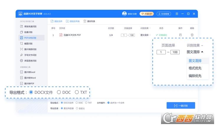 ocr文本识别,在线使用,字识别器.