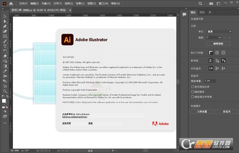 AdobeIllustrator,印刷,adobe.