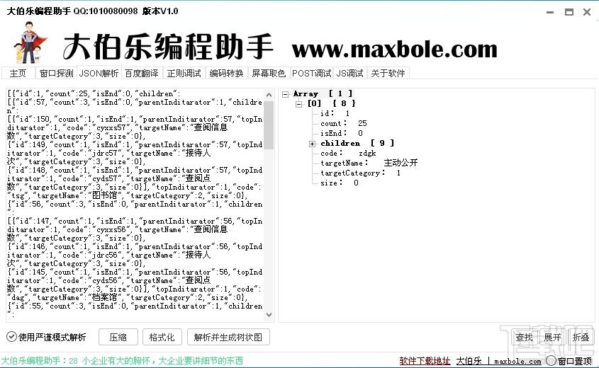 大伯乐编程助手,大伯乐编程助手下载,编程助手