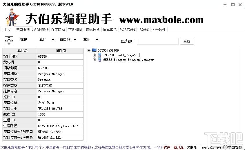 大伯乐编程助手,大伯乐编程助手下载,编程助手