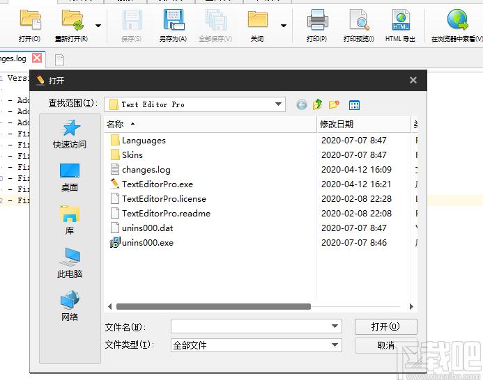 Text Editor文本编辑器下载,文本编辑软件