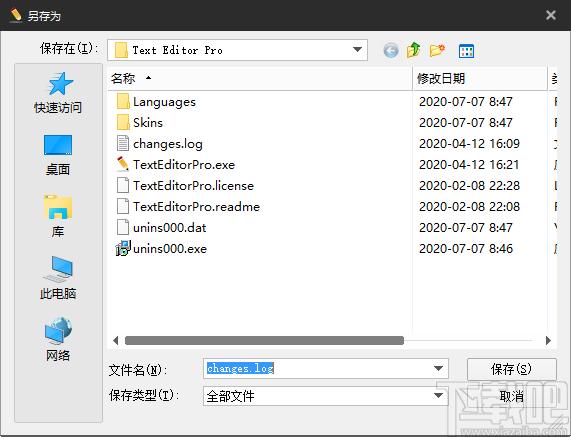 Text Editor文本编辑器下载,文本编辑软件