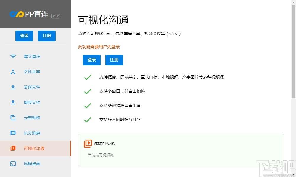 pp直连下载,pp直连,网络共享,数据传输,无线传输