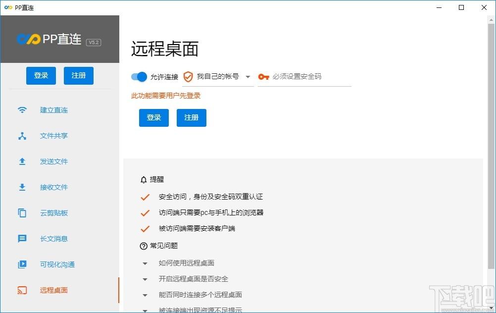 pp直连下载,pp直连,网络共享,数据传输,无线传输