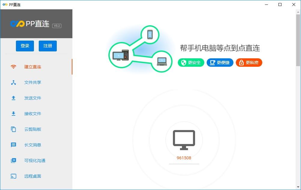 pp直连下载,pp直连,网络共享,数据传输,无线传输