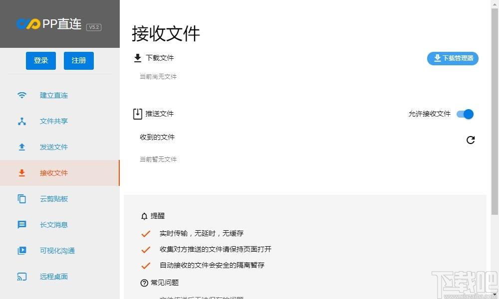 pp直连下载,pp直连,网络共享,数据传输,无线传输