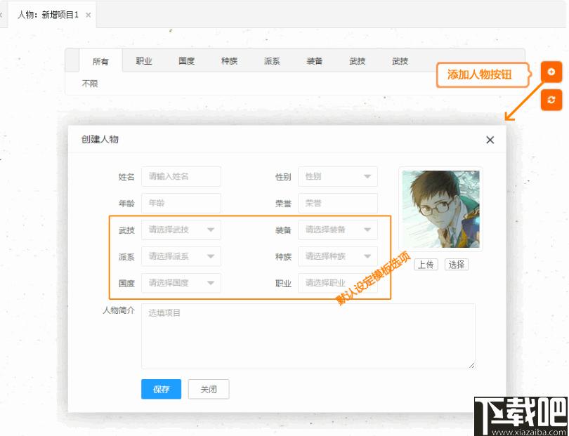 岸途写作下载,写作软件,文字编辑,小说创建