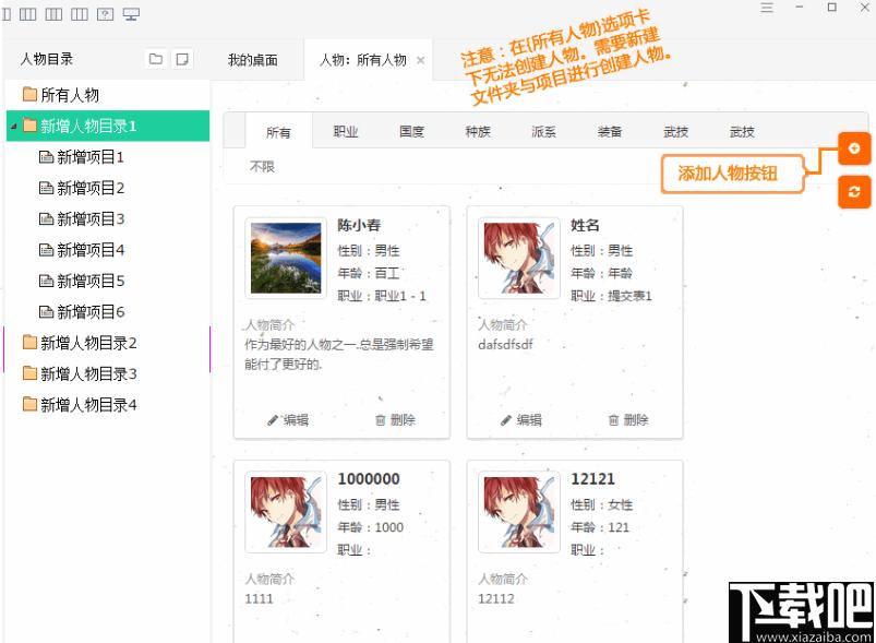 岸途写作下载,写作软件,文字编辑,小说创建