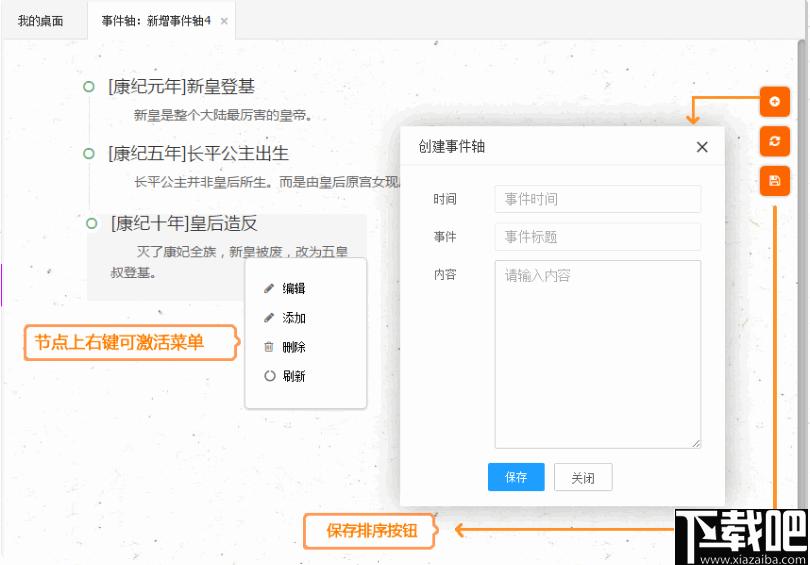 岸途写作下载,写作软件,文字编辑,小说创建
