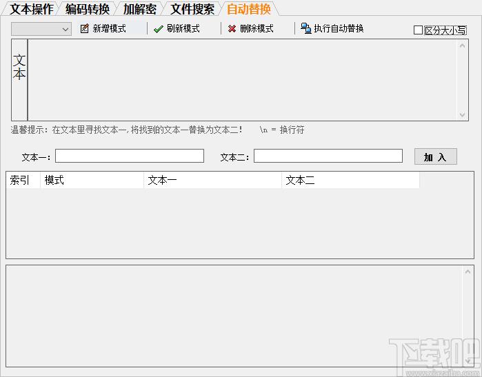 萌新编程助手下载,编程工具,编程软件