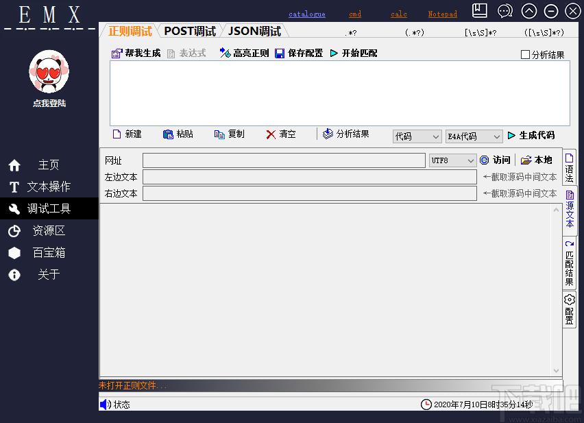 萌新编程助手下载,编程工具,编程软件