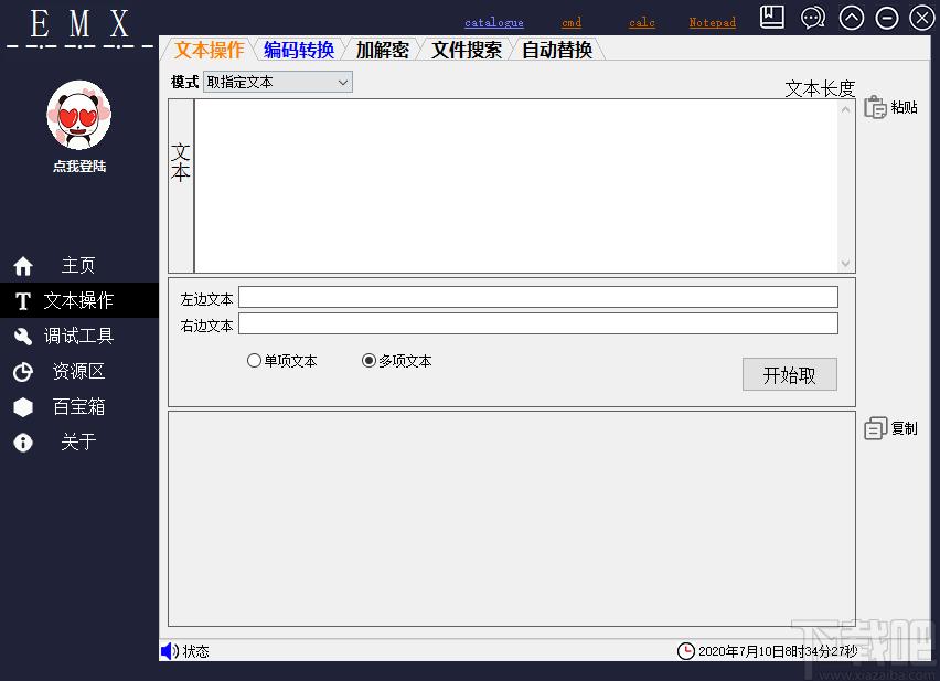 萌新编程助手下载,编程工具,编程软件