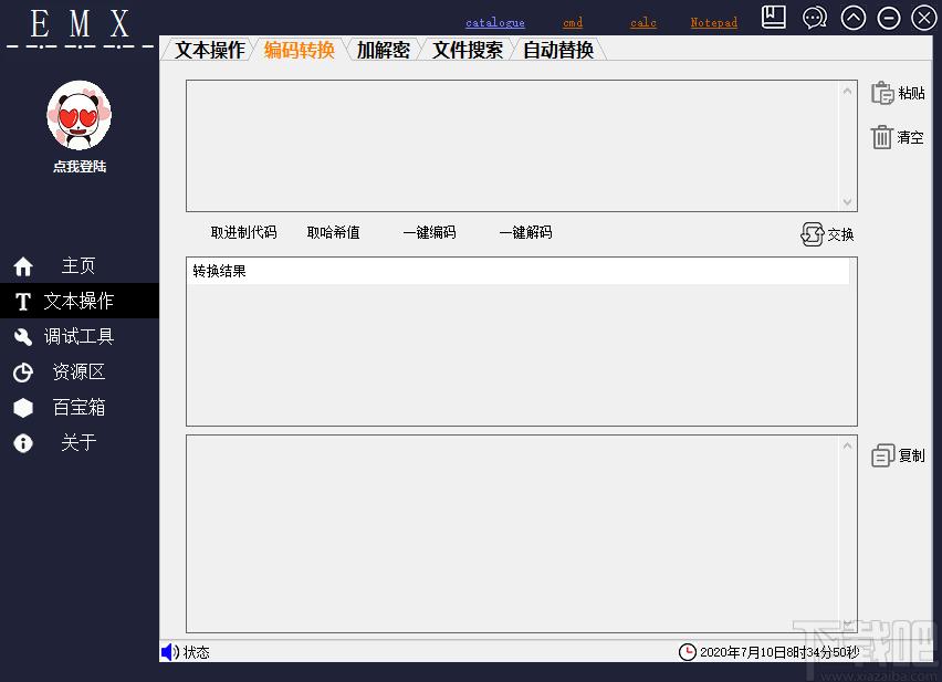 萌新编程助手下载,编程工具,编程软件