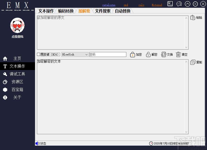萌新编程助手下载,编程工具,编程软件