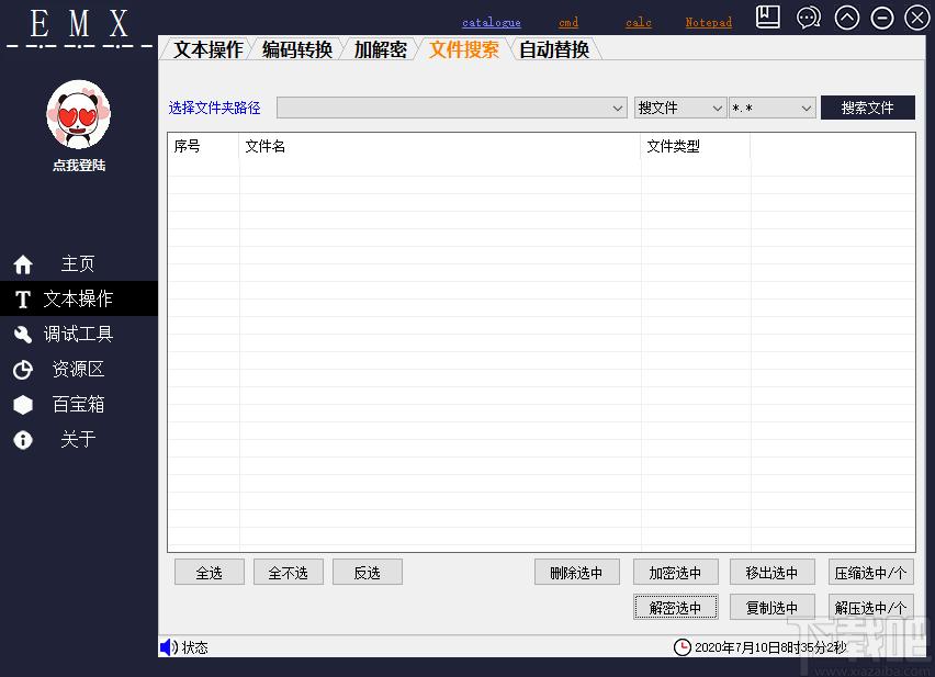 萌新编程助手下载,编程工具,编程软件