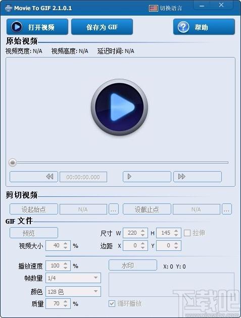 Movie To GIF下载,视频转GIF软件,视频转GIF