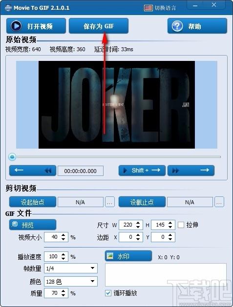 Movie To GIF下载,视频转GIF软件,视频转GIF