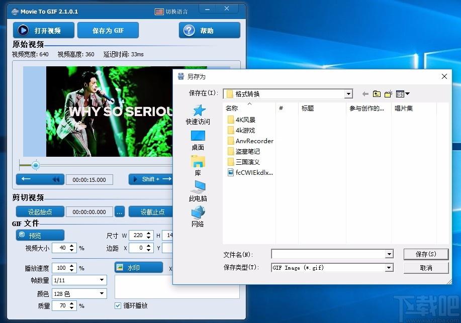 Movie To GIF下载,视频转GIF软件,视频转GIF