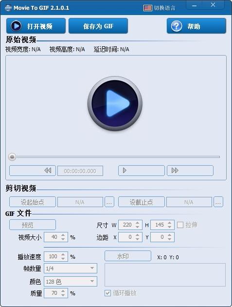 Movie To GIF下载,视频转GIF软件,视频转GIF