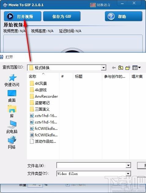 Movie To GIF下载,视频转GIF软件,视频转GIF