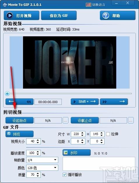 Movie To GIF下载,视频转GIF软件,视频转GIF