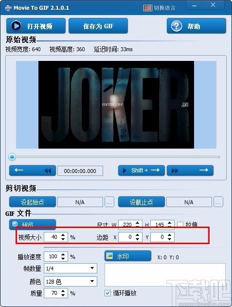 Movie To GIF下载,视频转GIF软件,视频转GIF