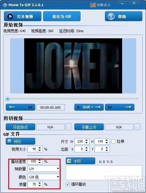Movie To GIF下载,视频转GIF软件,视频转GIF