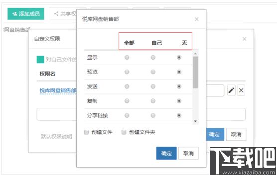 悦库虚拟盘下载,文件共享,企业网盘,网络共享,网盘工具