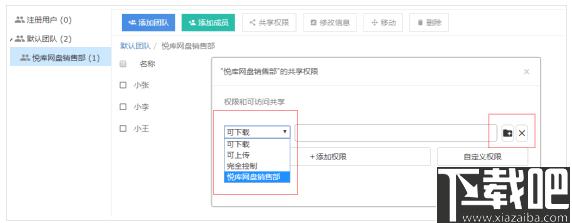 悦库虚拟盘下载,文件共享,企业网盘,网络共享,网盘工具