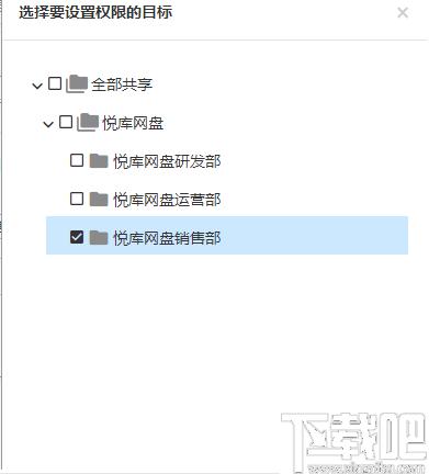悦库虚拟盘下载,文件共享,企业网盘,网络共享,网盘工具