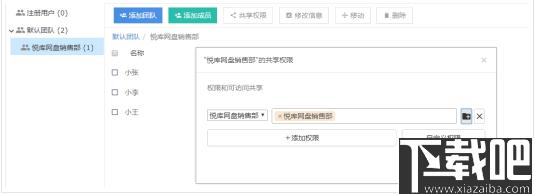 悦库虚拟盘下载,文件共享,企业网盘,网络共享,网盘工具