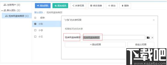 悦库虚拟盘下载,文件共享,企业网盘,网络共享,网盘工具