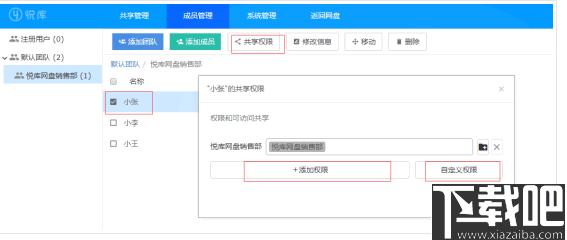 悦库虚拟盘下载,文件共享,企业网盘,网络共享,网盘工具