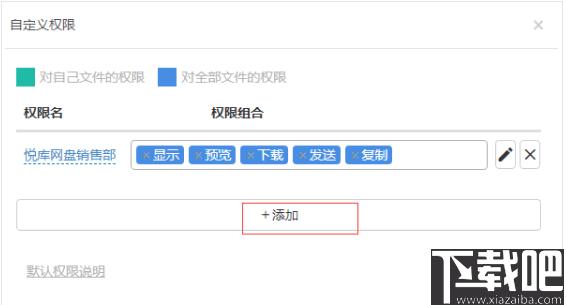 悦库虚拟盘下载,文件共享,企业网盘,网络共享,网盘工具