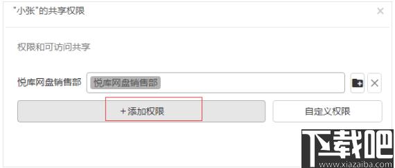 悦库虚拟盘下载,文件共享,企业网盘,网络共享,网盘工具