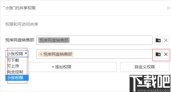 悦库虚拟盘下载,文件共享,企业网盘,网络共享,网盘工具