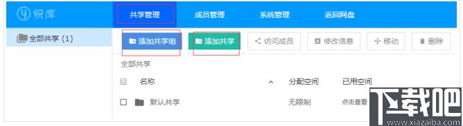 悦库虚拟盘下载,文件共享,企业网盘,网络共享,网盘工具