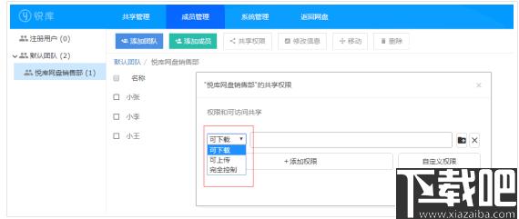 悦库虚拟盘下载,文件共享,企业网盘,网络共享,网盘工具