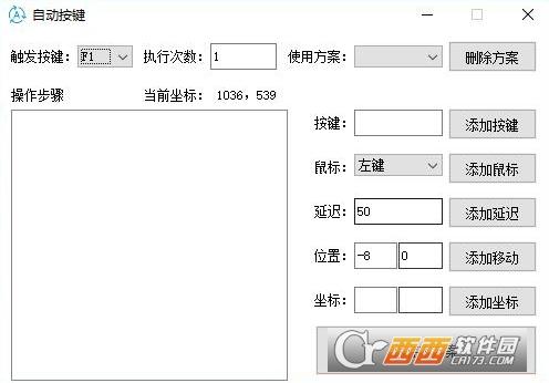 自动按键,点击.